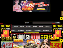 Tablet Screenshot of liulizhixiang.com